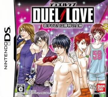 Duel Love - Koisuru Otome wa Shouri no Megami (Japan) box cover front